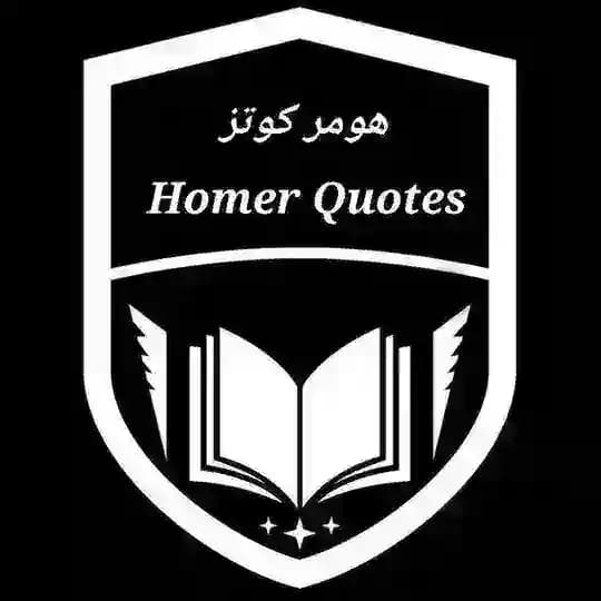 Homer Quotes | پشتیبان هومر
