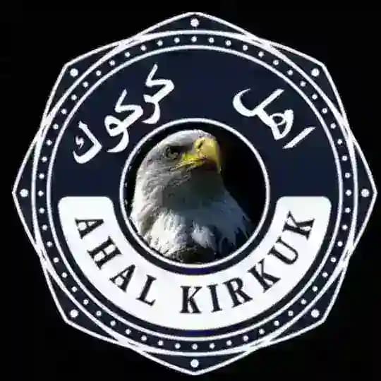 اهل كركوك_ahalkirkuk