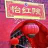 深圳红粉佳人老师认证榜