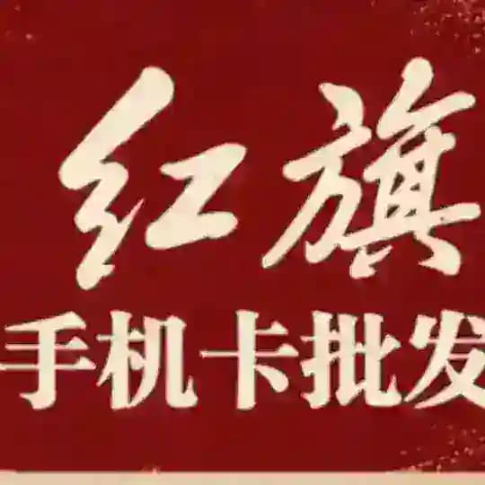 全球卡批发-诚招代理