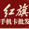 全球卡批发-诚招代理
