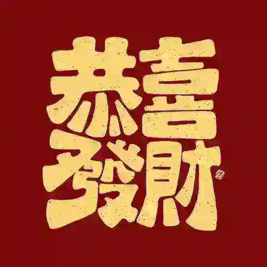 红喜鹊全球鱼