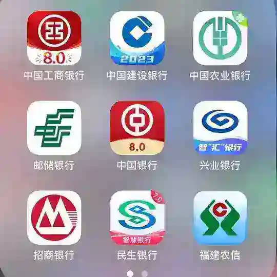 （手机银行APP）转账生成器，手机模拟器