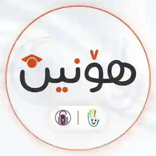 هۆنین