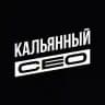 Кальянный СЕО