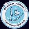 Надежда Сахалина и Курильских островов 🕊️