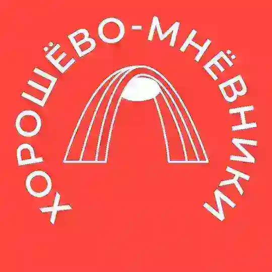 Хорошёво-Мнёвники 24/7 • СЗАО