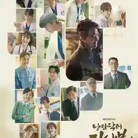 Dr romantic
