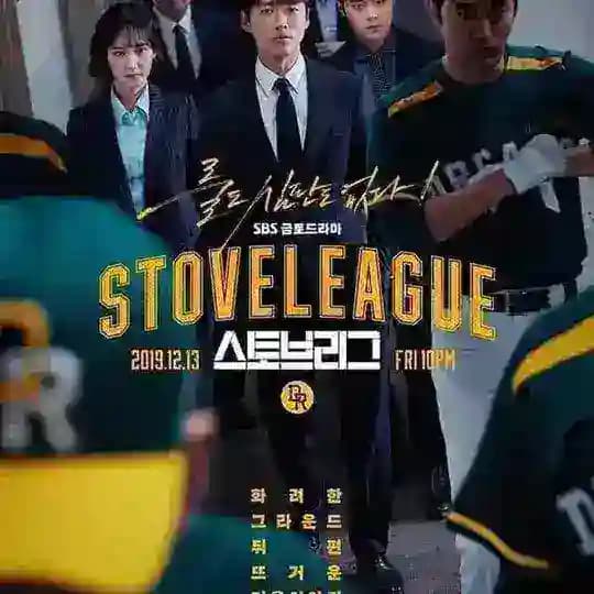 Hot Stove League 360p MMSub