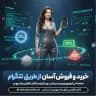 Hot Voucher Telegram|صرافی ووچر