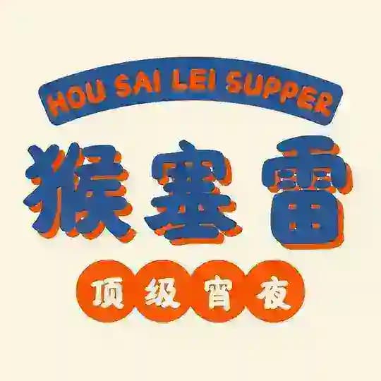 HSL Supper🍴 Profile