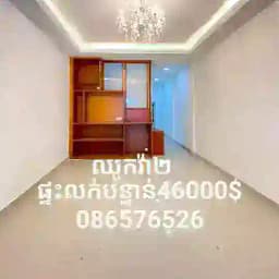 ដី, ផ្ទះ និង ខនដូរ លក់/ជួល Profile