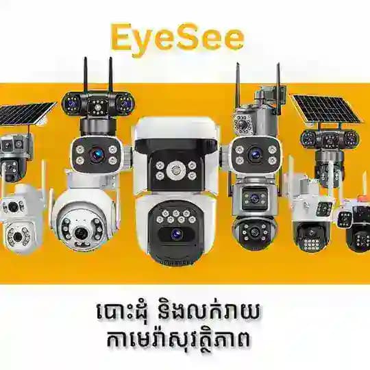 បង្រៀននិងការប្រេីប្រាស់ Camera