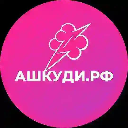 HQD ашкуди.рф