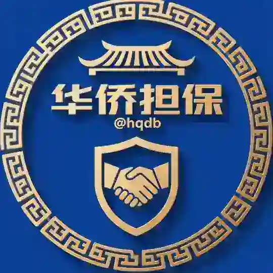 华侨担保🇦🇺公群上押频道@hqdb
