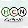 أخبار مدينة حريتان - Hreitan City