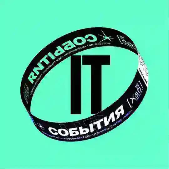 HR [хаб] IT события