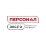 Персонал Экспо