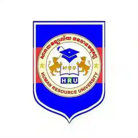 សាកលវិទ្យាល័យធនធានមនុស្ស (HRU-HUMAN RESOURCE UNIVERSITY)