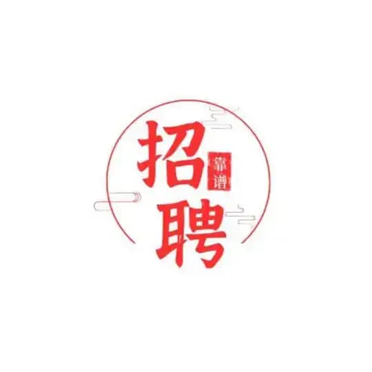 西港/格鲁吉亚，体育集团招聘