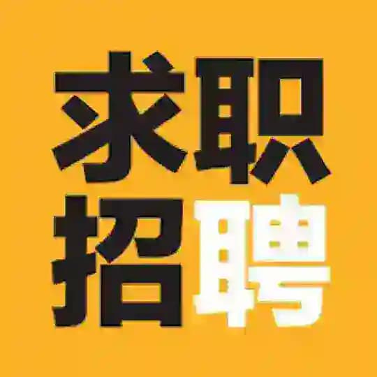 华人《招聘网》 Profile