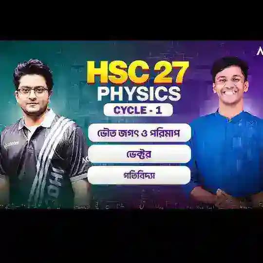 Hsc 27 Physics Cycle 1