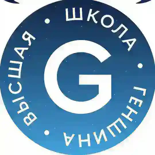 высшая школа геншина
