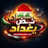 نبض بغداد