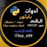 ادوlت بايـ.ـثون حسون 👑 #2