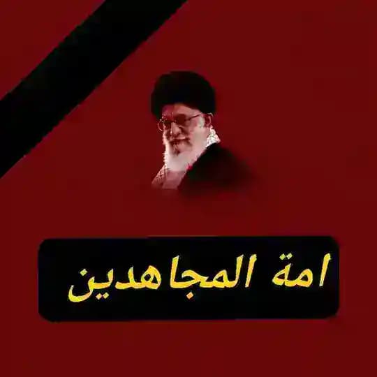 أمة المجاهدين