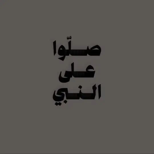 اللهم إرحم امي وابي وادخلهم فسيح جناتك 🤲🏻🤍