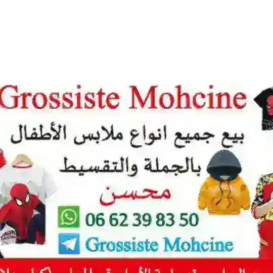 🚚💸🔥 كراج علال للجملة Grossiste Mohcine🔥🚚💸