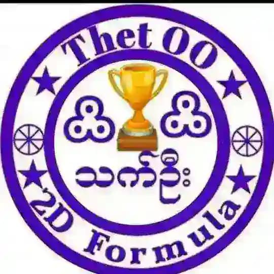 မိတ်ဆွေတို့ရဲ့ သက်ဦး