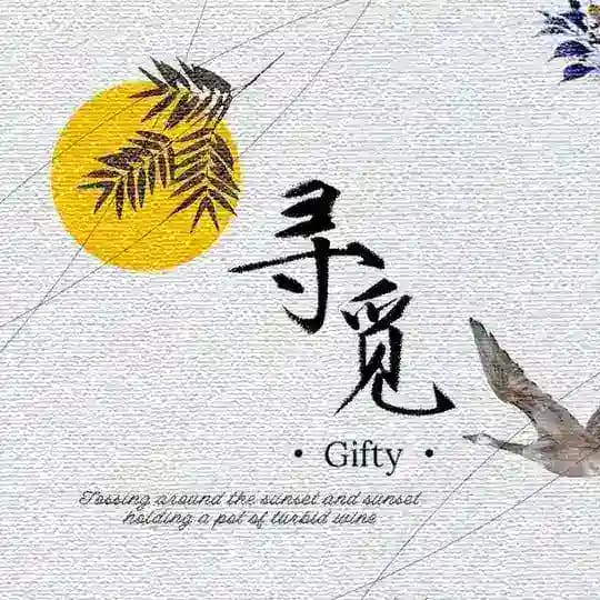 西安拾光·寻觅录