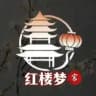 东莞红楼娱乐资源大全