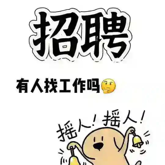 打工眼｜海外岗位直通车