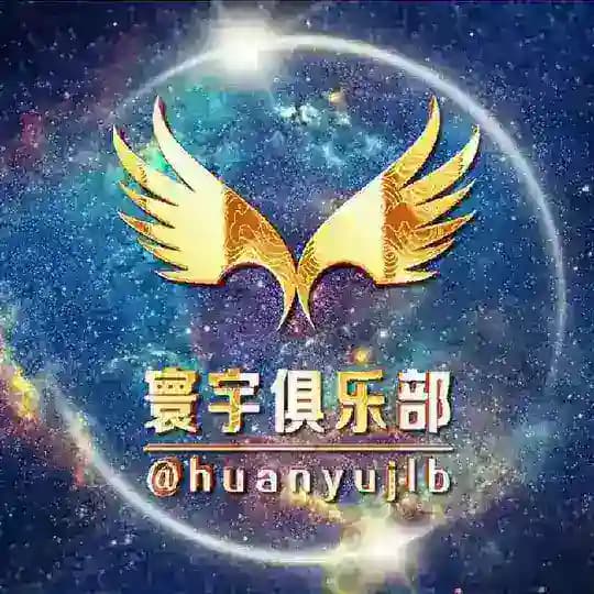 寰宇俱乐部|曝光|吃瓜中心