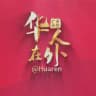 【华人社区】@huaren ️️ 🅥