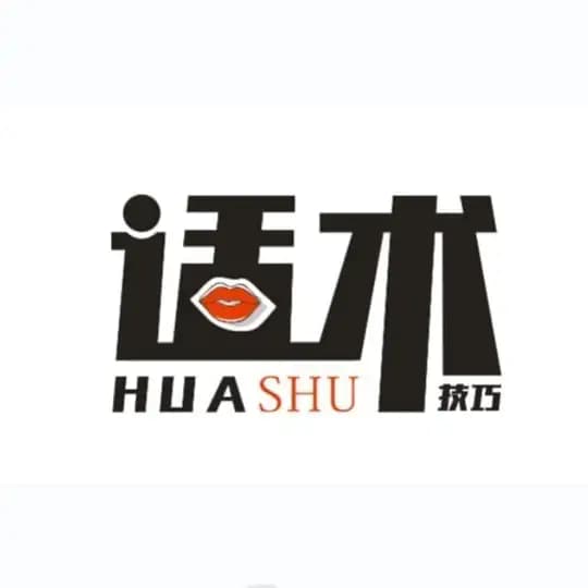 话术-素材库