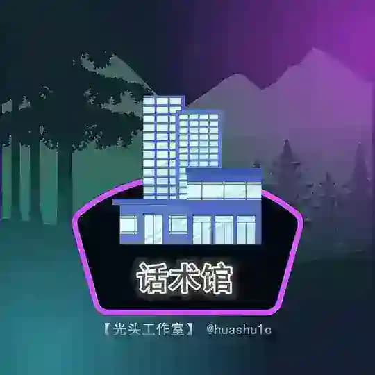 精聊 话术 精品 套图 素材 人设