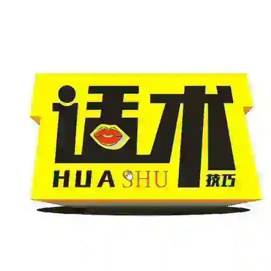 海外话术