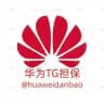 华为担保公群频道