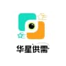 华星供需📣58u/置顶🔝【海外供需】需求信息发布