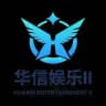 华信娱乐 华信2招商