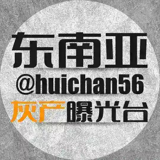东南亚灰产曝光台【泰国/柬埔寨战况】