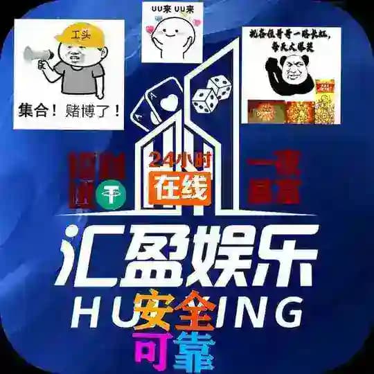 汇盈～官方频道 Profile