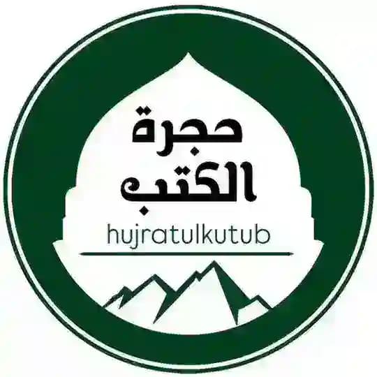 ❁ حجرة الكتب ❁