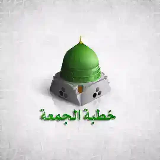 خطبة الجمعة في تركيا