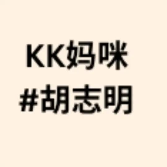 胡志明的越南🇻🇳妹子