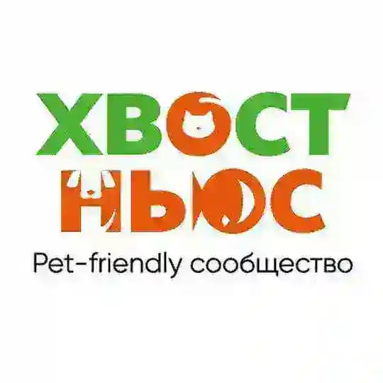 Хвост Ньюс